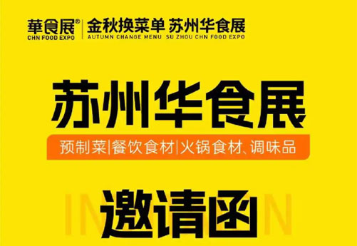 金秋首展，齊聚姑蘇浙江潤(rùn)立智能科技有限公司邀您共赴盛會(huì)2024年8月1日-3日蘇州國(guó)際博覽中心C1-01與您不見(jiàn)不散?